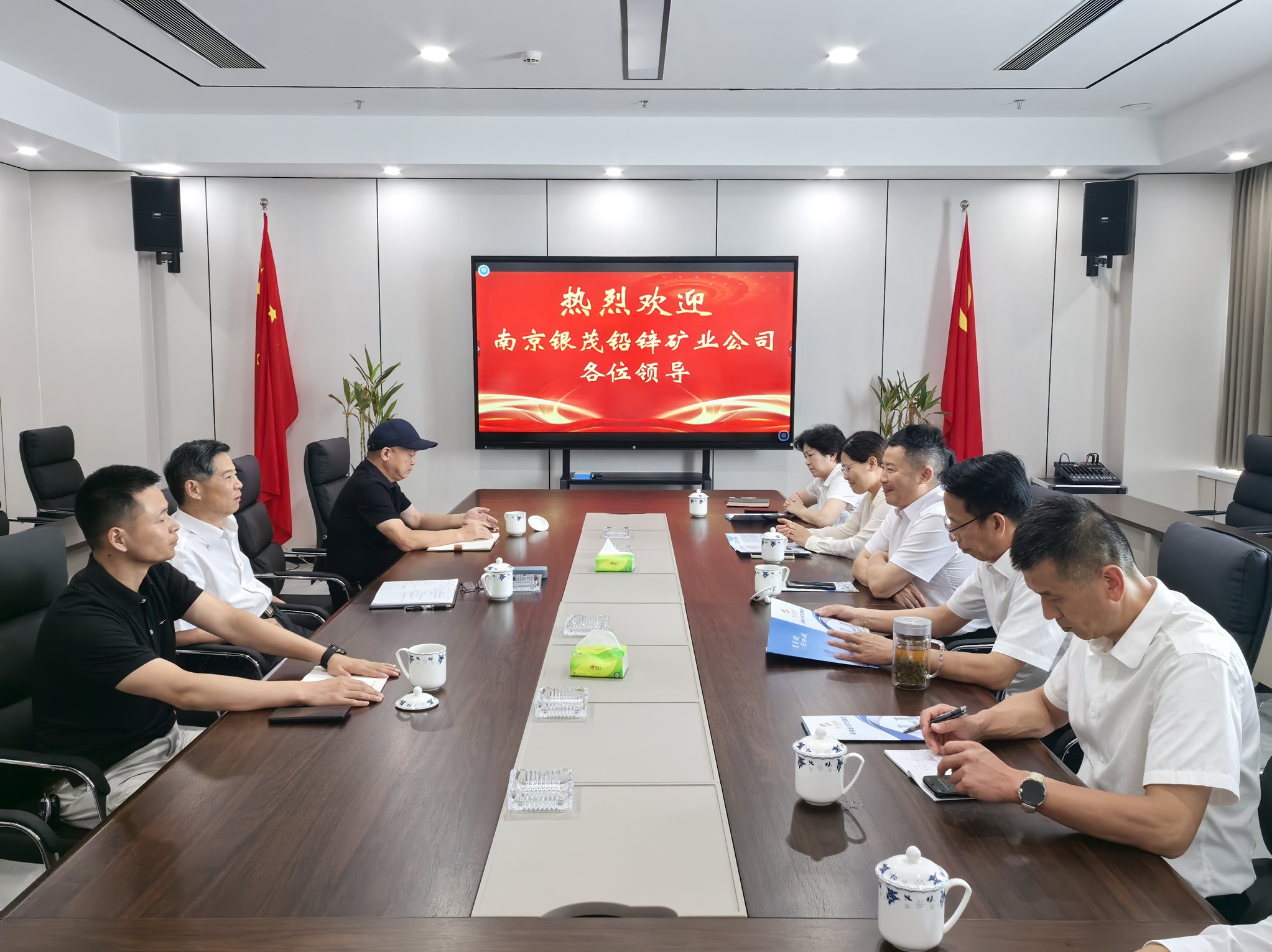 金九集团与南京银茂铅锌矿业有限公司进行座谈交流